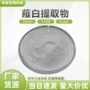 水溶小蒜薤白提取物