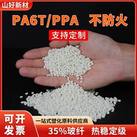 其他通用塑料;其他再生塑料;PPS再生料