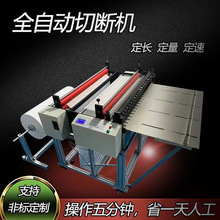 微电脑切纸机商标切断机裁纸机断纸机切张机立式可接料叠料