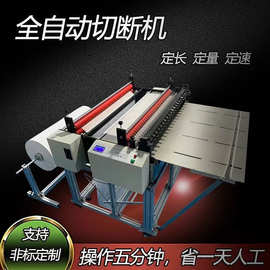 微电脑切纸机商标切断机裁纸机断纸机切张机立式可接料叠料