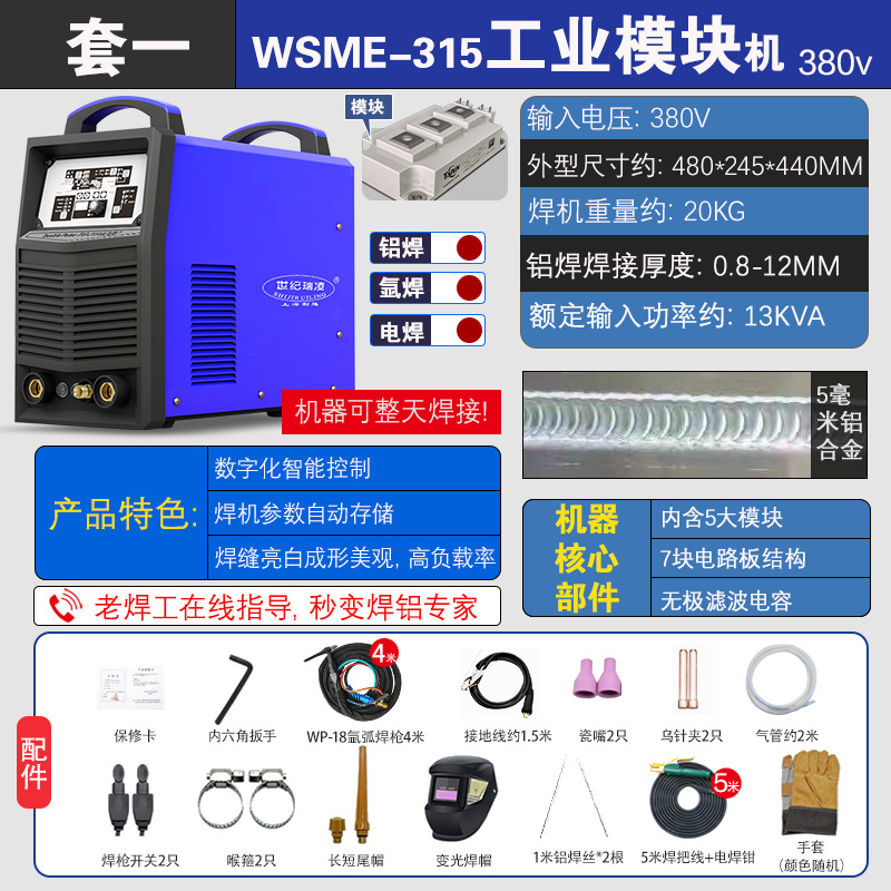 Minda WS - 250 aleación de aluminio de aluminio de soldadura de arco de argón de soldadura de tres propósitos para máquina de aluminio de aluminio AC / DC 220V