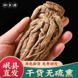 黄芪;当归;参类滋补品