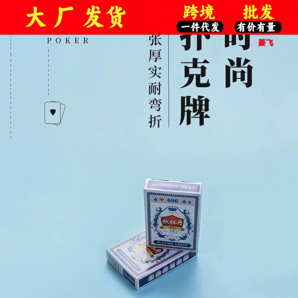 Фабрика оптом покер Досуг развлекательная карта отель Чайхана Шахматная комната Вечеринка настольная игра хозяин покер