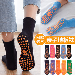 Non-slip socks, children's floor socks, parent-child mesh socks, baby early teaching socks, trampoline socks, yoga socks