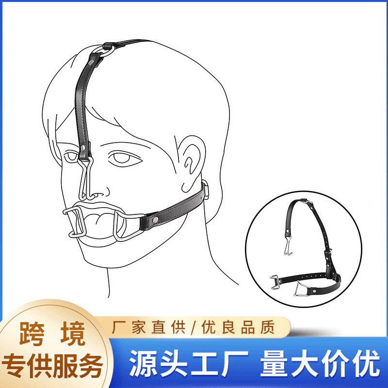 SM情趣性用品口塞口枷嘴勾张口器带鼻勾性刺激主奴游戏批发代发