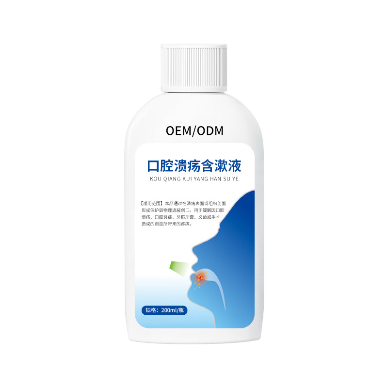 Úlceras orales que contienen enjuague líquido personalizado para aliviar la inflamación oral, periodontitis, productos de equipos de segunda clase, enjuague bucal médico