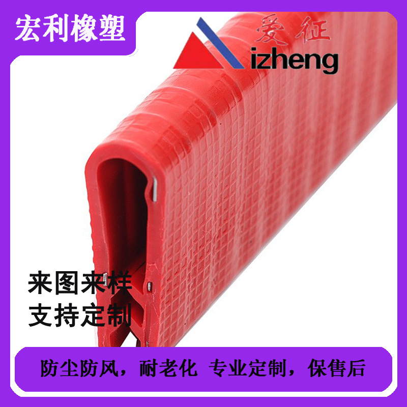 汽车u型防撞条密封条骨架包边装饰条防撞防尘隔音U型橡胶胶条批发