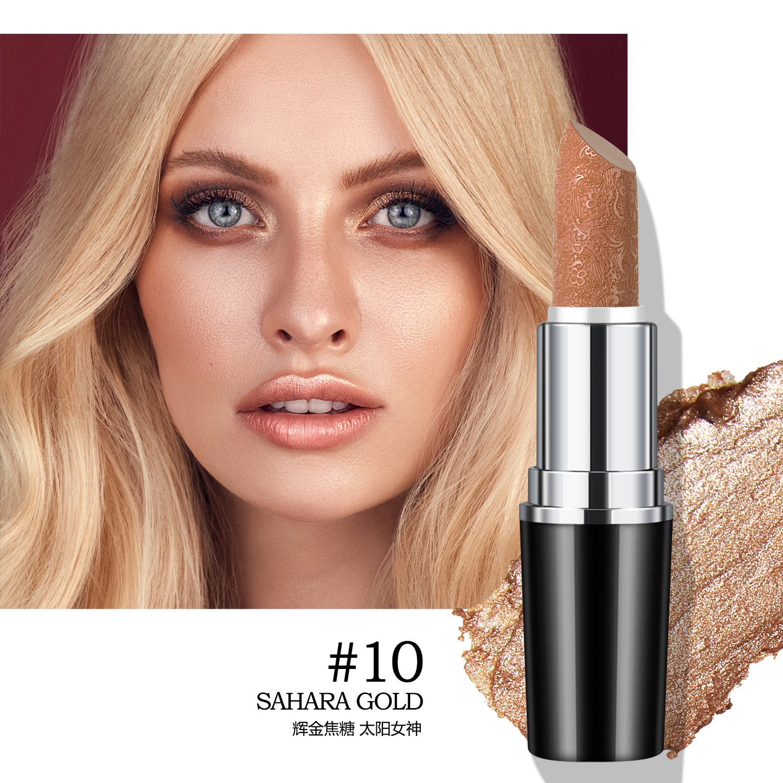 10#SAHARA GOLD