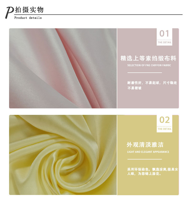 吉弟华都 Silk pijama, sleep mask, bedspread