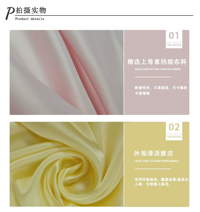 吉弟华都 Silk pijama, sleep mask, bedspread