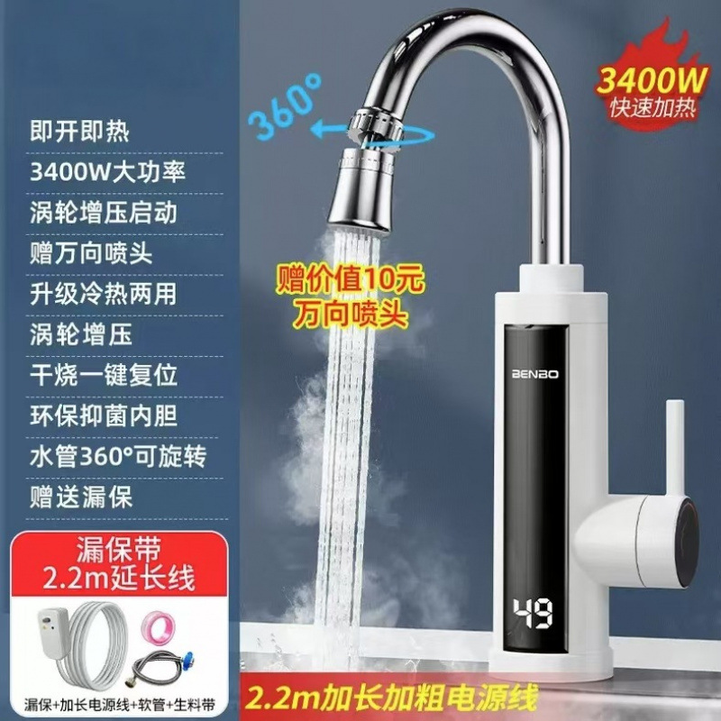 [럭셔리 디지털 디스플레이 모델] 2.2m 굵은 연장 코드 + 누수 방지 + 3400w 고출력 + 실시간 온도 표시 + 냉온 겸용