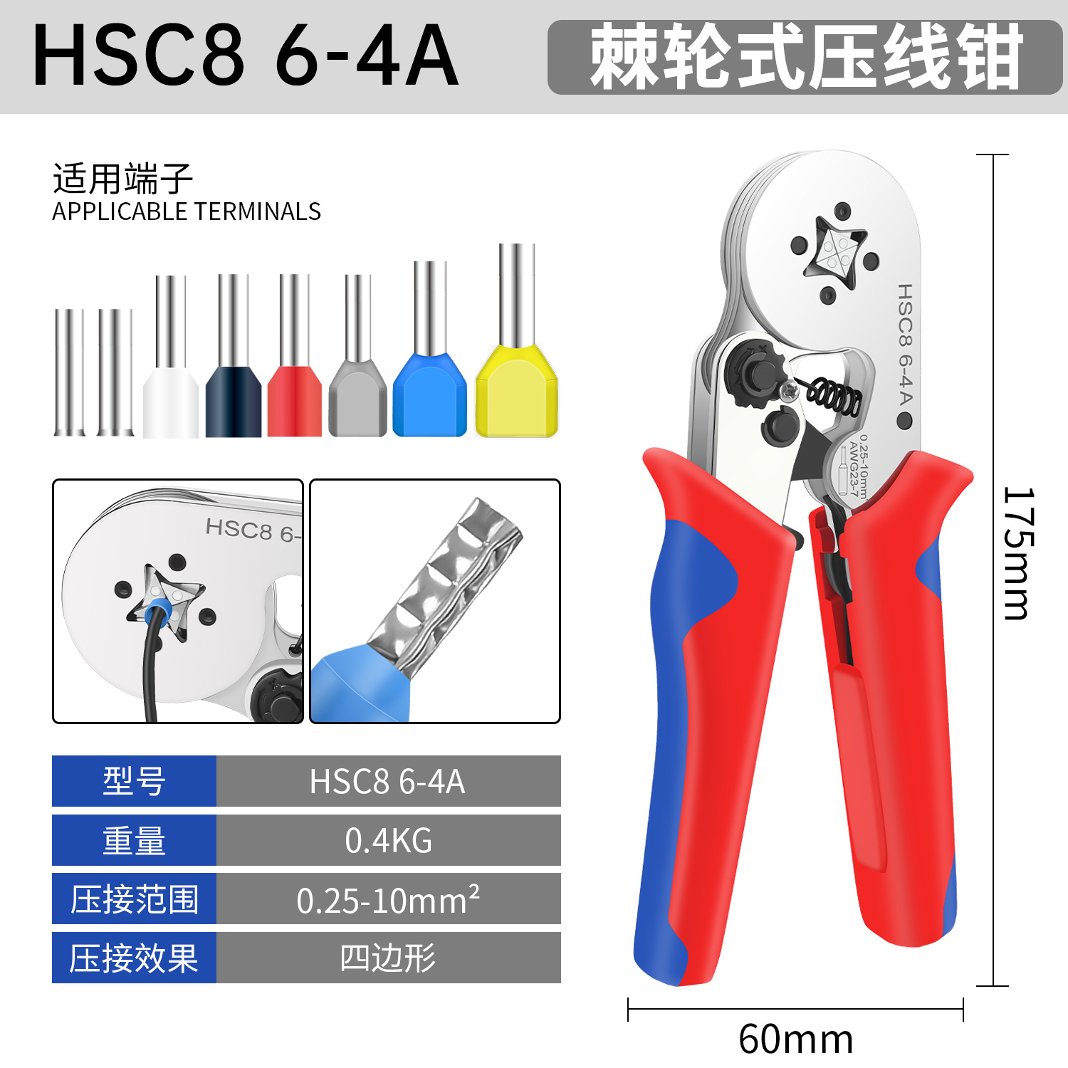 HSC8 6 - 4A pinza de alambre terminal conjunto de herramientas pinzas de presión en frío manuales europeas de ahorro de mano de obra pinzas de crimpado de trinquete