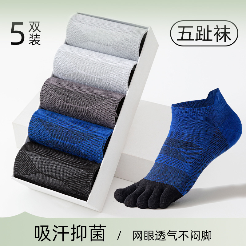 Five-finger socks men's summer thin split-toe cotton socks sweat-absorbent short breathable invisible non-slip summer men's boat socks Five-finger socks men's summer thin split-toe cotton socks sweat-absorbent short breathable invisible non-slip summer men's boat socks