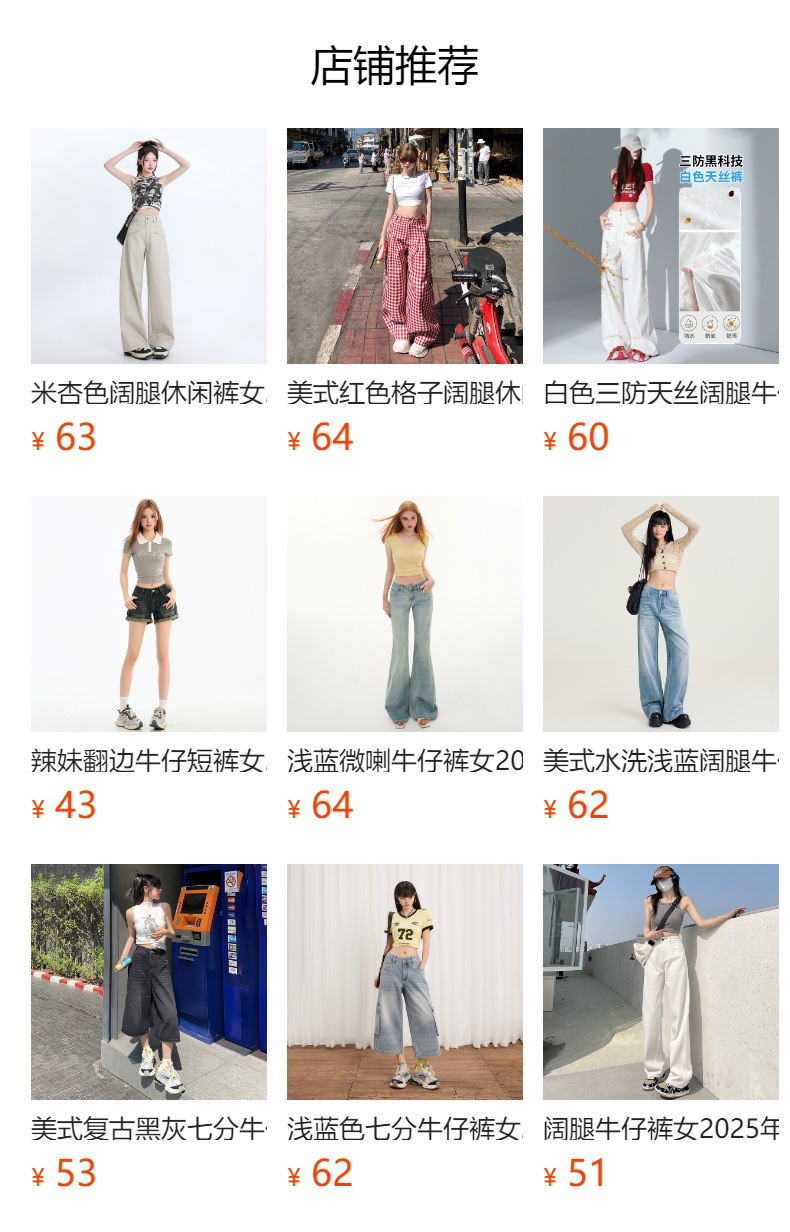 预览状态下无法点击,发布后,可点击跳转到对应的商品页面