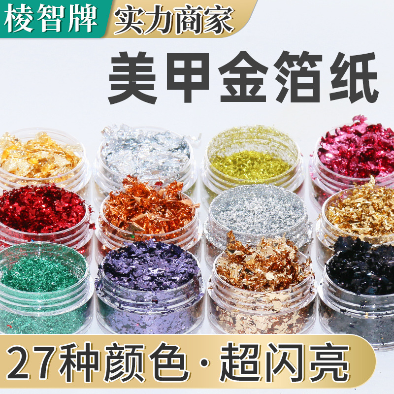 Lengzhi Brand [Broken Gold Foil Copper Foil Gold and Silver Foil] DIY Nail Art Painting Decoration Crafts Bottled Factory Spot