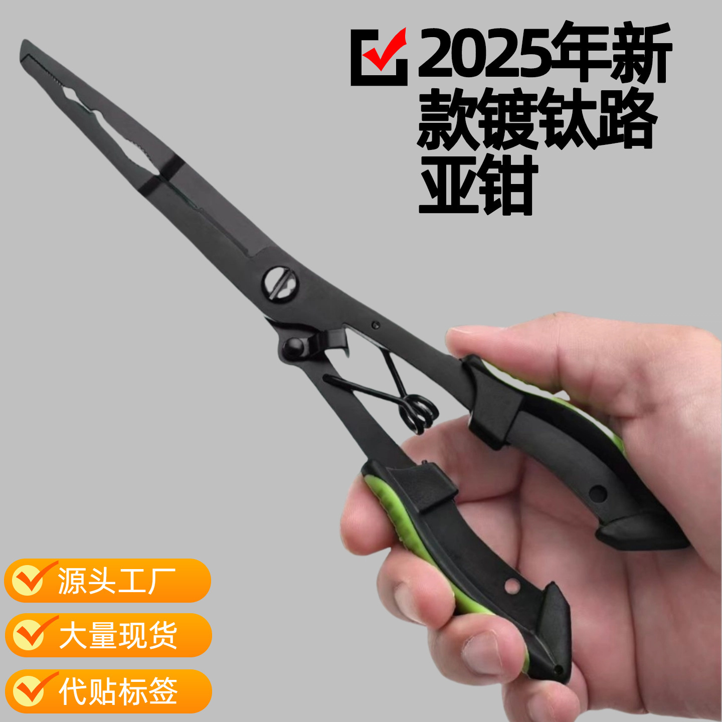 Lure Fishing Pliers Multifunctional Rust-Proof Fish Control Pliers Set for Large Fish, Fishing Line Cutter, Fishing Pliers, Lure Fish Control Tool