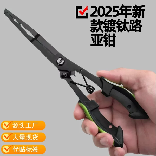Lure Fishing Pliers Multifunctional Rust-Proof Fish Control Pliers Set for Large Fish, Fishing Line Cutter, Fishing Pliers, Lure Fish Control Tool