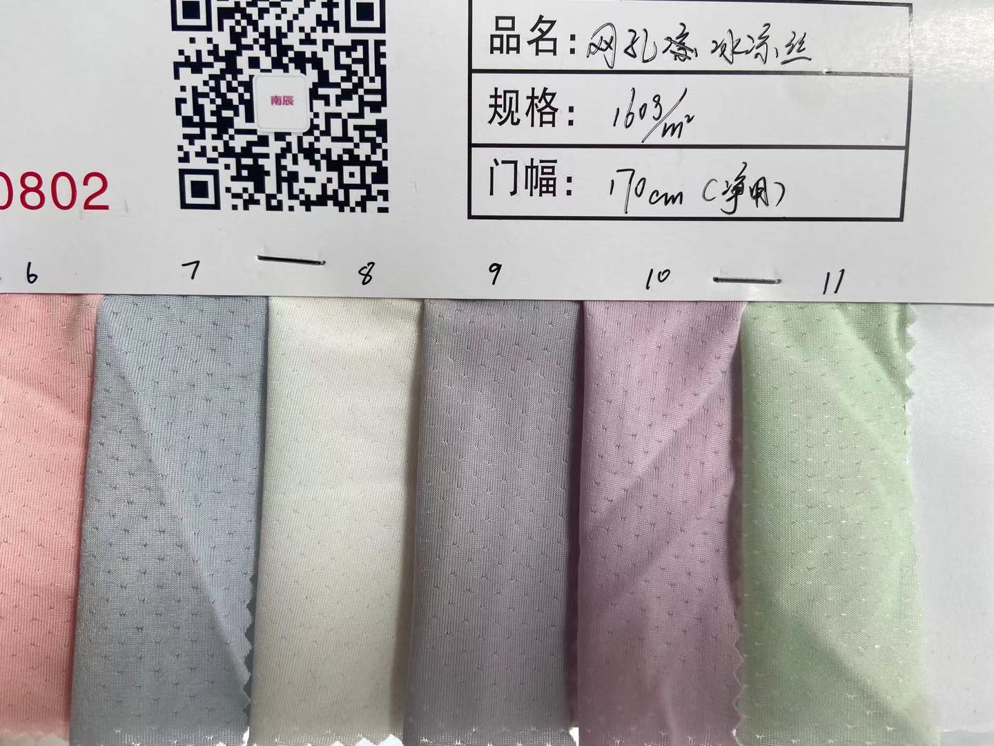 De malla de hielo de refrigeración de tela de seda de comercio exterior bufanda máscara de hielo de seda de protección solar ropa de tela de protección solar elástico frío