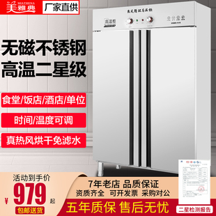 High Temperature Disinfection Cabinet Commercial Hot Air Circulation Double Door Large Capacity Stainless Steel Large Vertical Hotel Plate Cleaning Cabinet