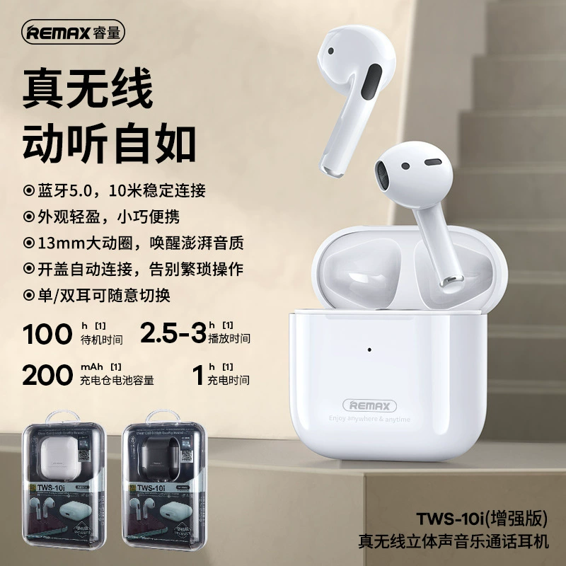 Remax Rui Liang кросс-бордер кросс-бордер британский новый Bluetooth-гарнитура Ear TWS-10I беспроводной фабрика Bluetooth улучшенная версия