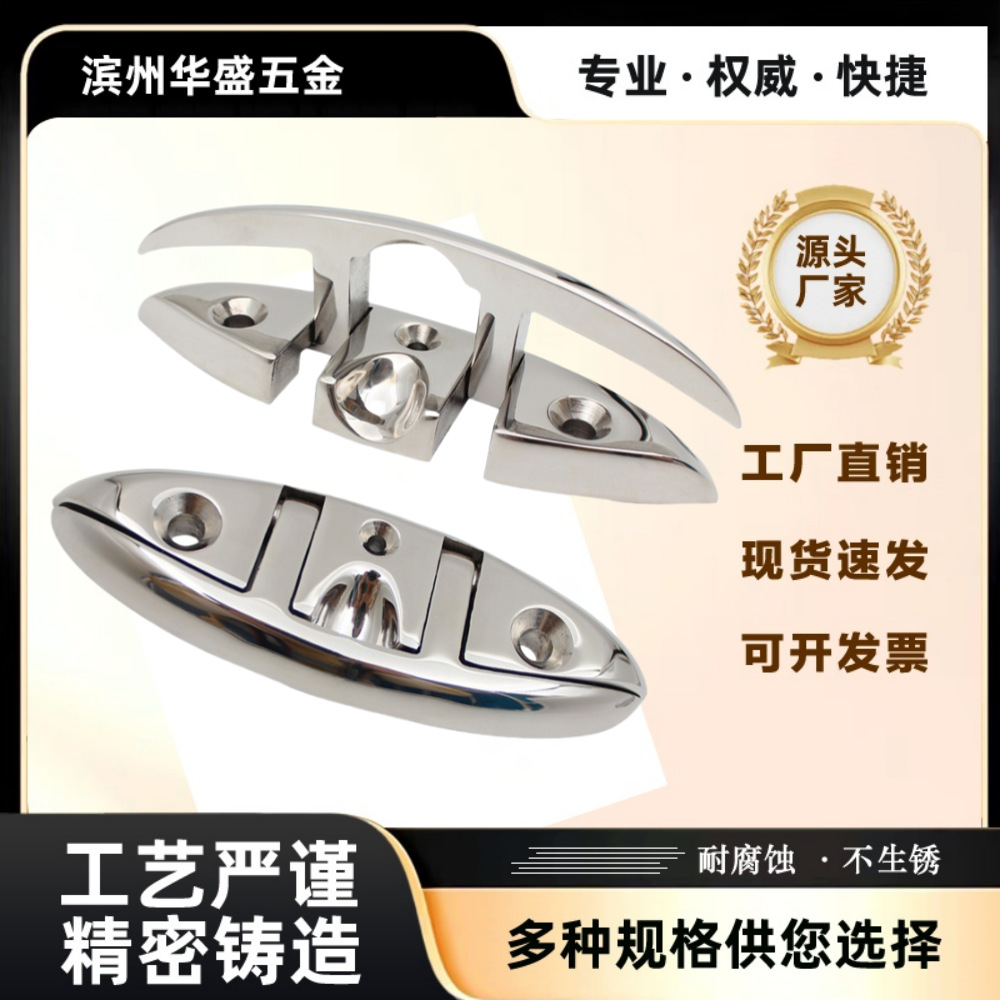 厂家直供 不锈钢316 提拉索栓 折叠索栓 镜面系船柱 游艇配件