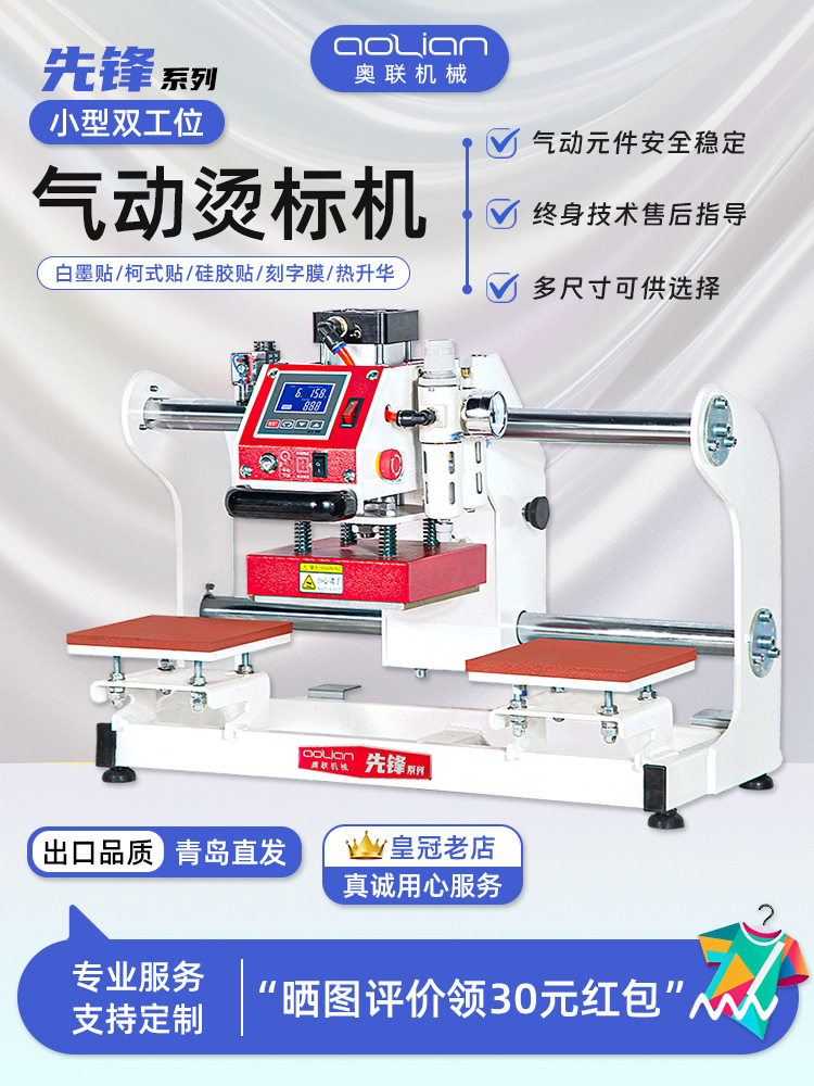 小型气动加长款双工位衣服压烫机t恤烫画机logo热压机领标印花机
