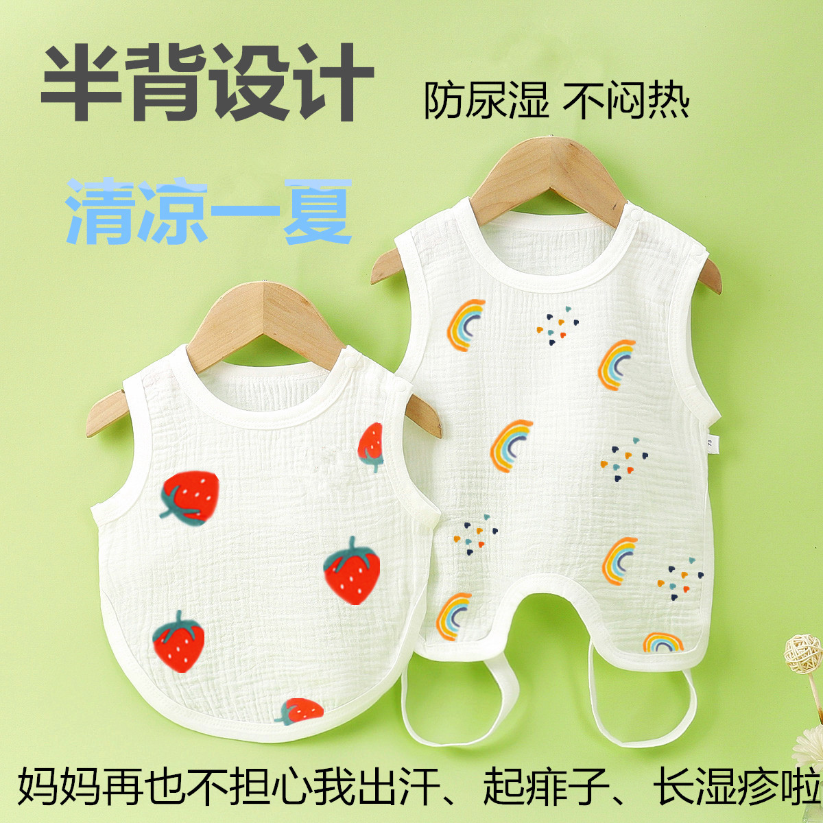 Summer children's thin gauze dudou for new born
