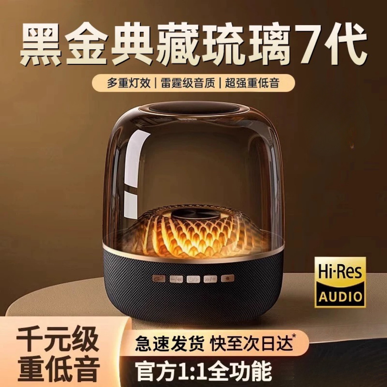 Black Gold 2025 New Bluetooth Super Bass German Manhattan Glass Berlin Sound Automatic Sound Quality Smart