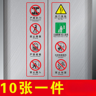 Elevator Use Sign, Passenger Riding Instructions, Precautions Sign, Passenger Elevator Hall Door Warning Sticker