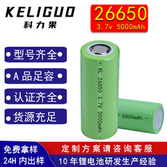26650リチウム電池3.7vフラットヘッド強光懐中電灯充電電池大容量5000mahリチウム電池コア