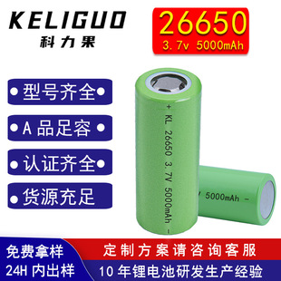 26650�늳�3.7Vƽ�^���Ͳ���늳ش�����5000mAh��о�ɳ��