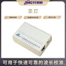 ͉LУ׼wԴVxУ׼Hg-1SMA905 ԃr