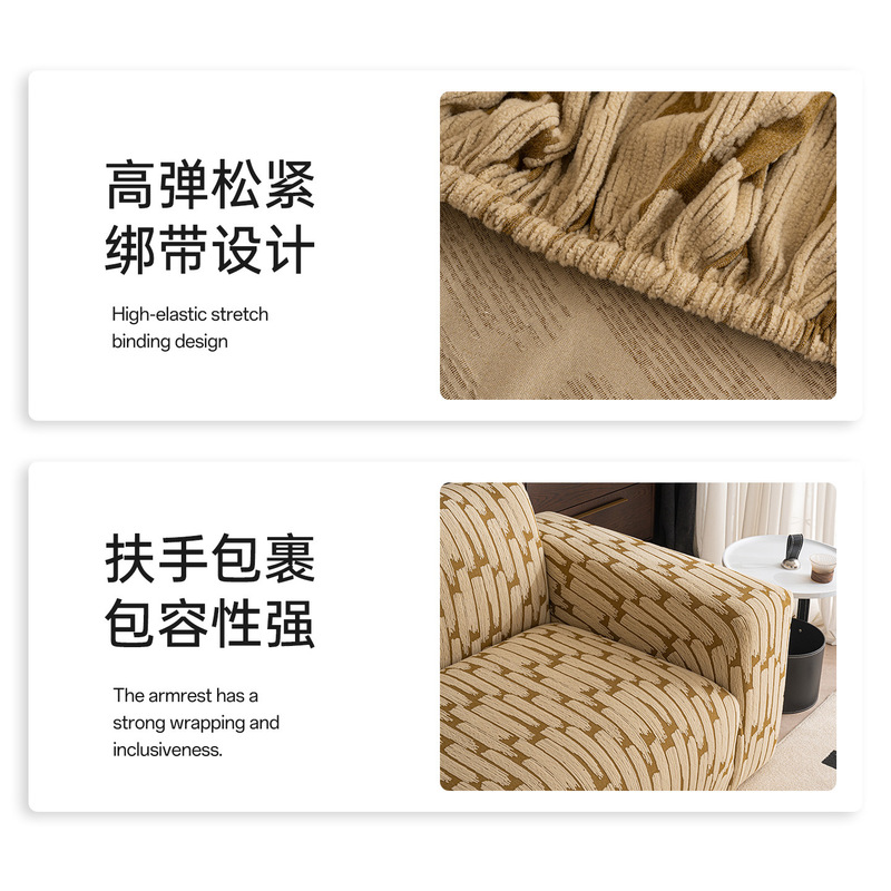 中古风摇粒绒沙发套2025新款秋冬全包防滑万能套弹力沙发罩套跨境|undefined