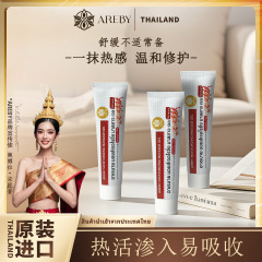 【資格あり】タイAREBY痛みクリーム熱感マッサージゲル緩和マッサージクリーム体100g