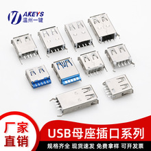 USB����2.0/3.0A��ĸ��180��ֱ�_���_AFĸ�^�o��߅�Դ����B����