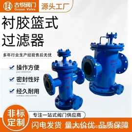球阀;过滤器;其他阀门