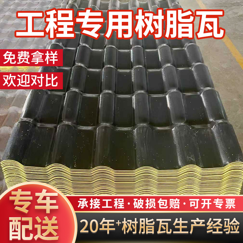 Techo de baldosas de resina fábrica de baldosas antiguas ventas directas de pared cerrada garaje antiguo edificio puerta baldosas de vidrio decorativas baldosas de plástico