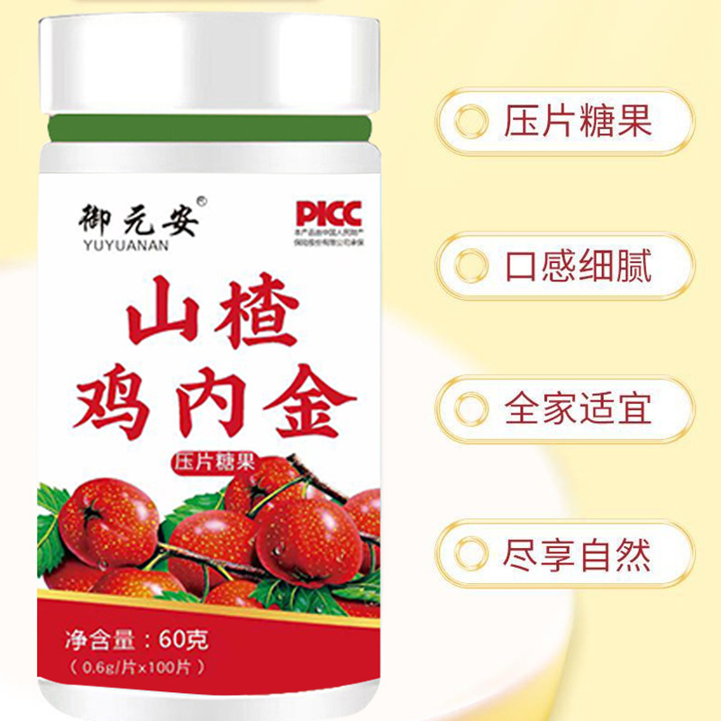 Mountain Ash Chicken Internal Gold Pressed Candy, Douyin Store Same Style Teenagers and Children Accumulated Food Chewing Tablets, Large Quantity Wholesale and Distribution