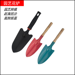 Wholesale Gardening Small Flower Shovel, Outdoor Digging Wild Vegetables, Digging Sand, Transplanting Seedlings, Planting Flowers, Planting Tools, Wooden Handle Shovel