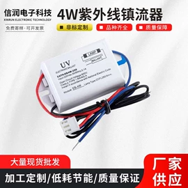 镇流器;台式杀菌灯;其他灯具配件