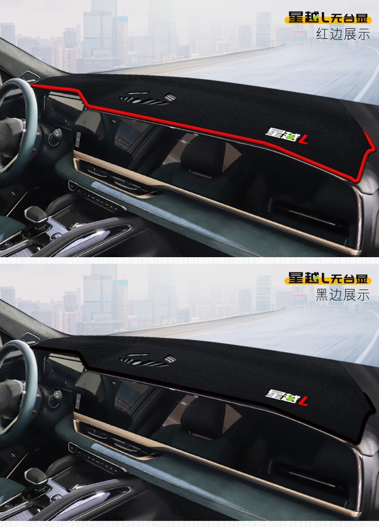Suitable for Geely Binyue, Xingyue L, Haoyue, Emgrand S, Binrui Dashboard Light-Proof Mat, Center Console Sun Protection and Heat Insulation Sunshade