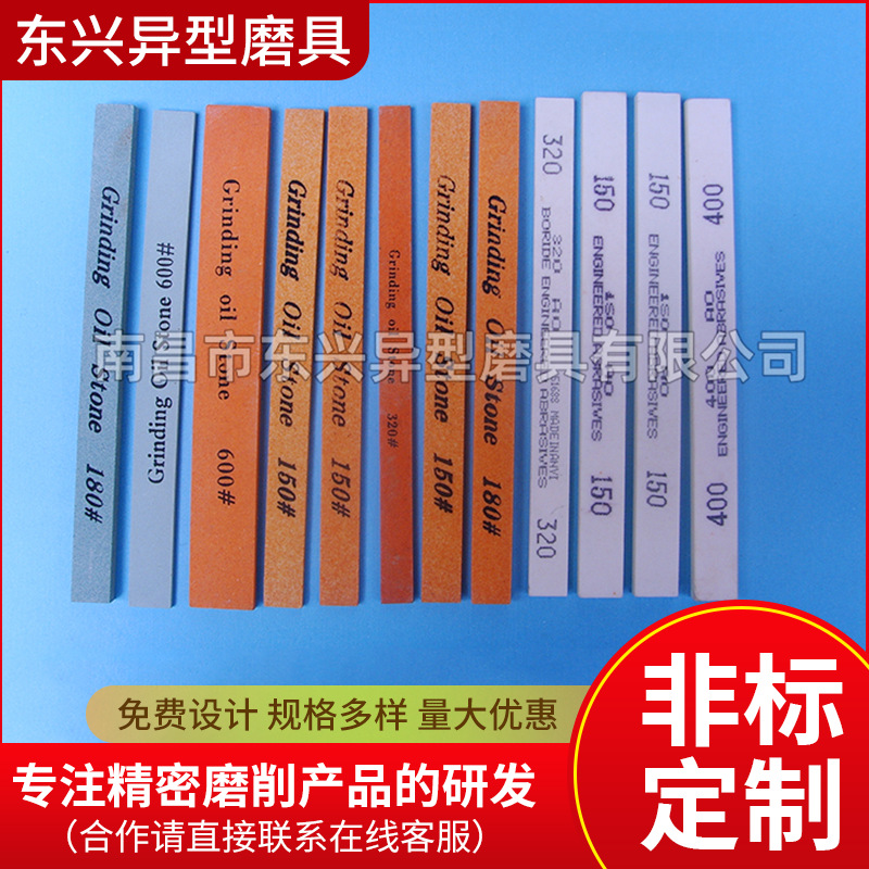 油石磨刀石批发长方体棕白刚玉油石条刀具磨石厂家货源直供磨刀石