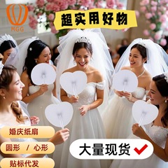 国境を越えた熱い販売ラウンド折りたたみ扇子結婚式の紙扇子供給扇子ハート型ラウンド紙扇子白色紙扇子
