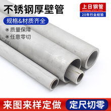 ll304不锈钢管 316L空心圆管 2205 2520无缝厚壁管310S耐高温管切