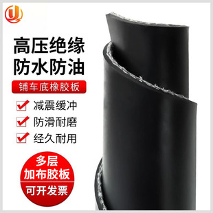 Blanket Rubber Plate Wear-resistant Shock-absorbing Pad Cooked Rubber Plate Multi-layer Wire-adding Black Rubber Laying Floor Car Carrying Mat