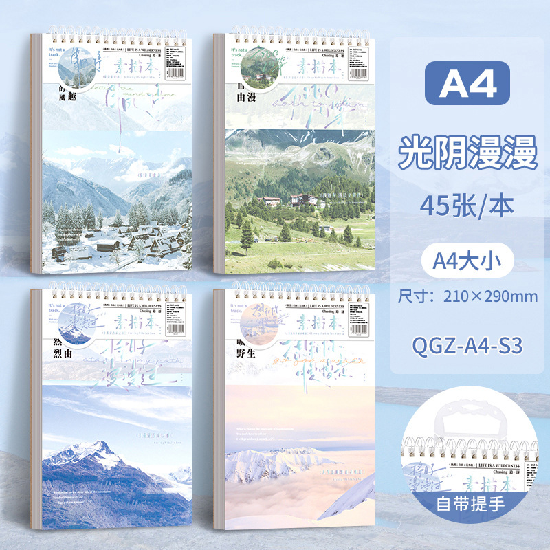 Libro de bocetos  Papel kraft, portátil para estudiantes, venta directa de fábrica al por mayor