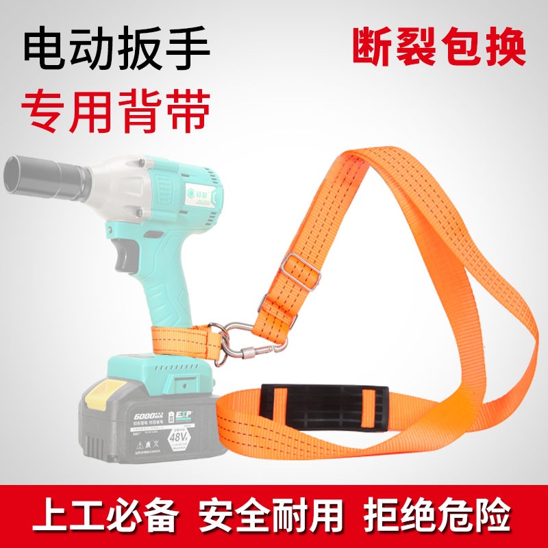 llave eléctrica cinturón gancho grueso llave eléctrica estante de acero percha bolsa de cintura estante carpintería llave batería
