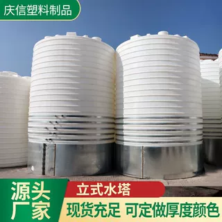 定制PE立式水塔30吨大容量加厚pe储水桶食品级10吨立式水塔储罐