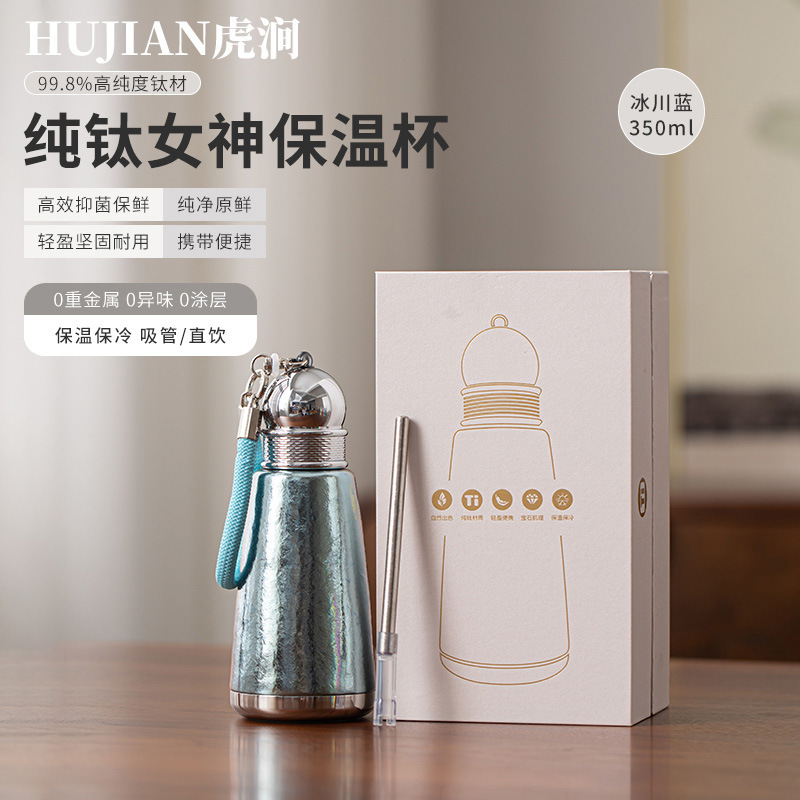 HUJIAN ヒュージアン チタンカップ 女神カップ 純チタン断熱カップ 高価値ガールズウォーターカップ ストローカップ ポータブルギフトカップ|undefined