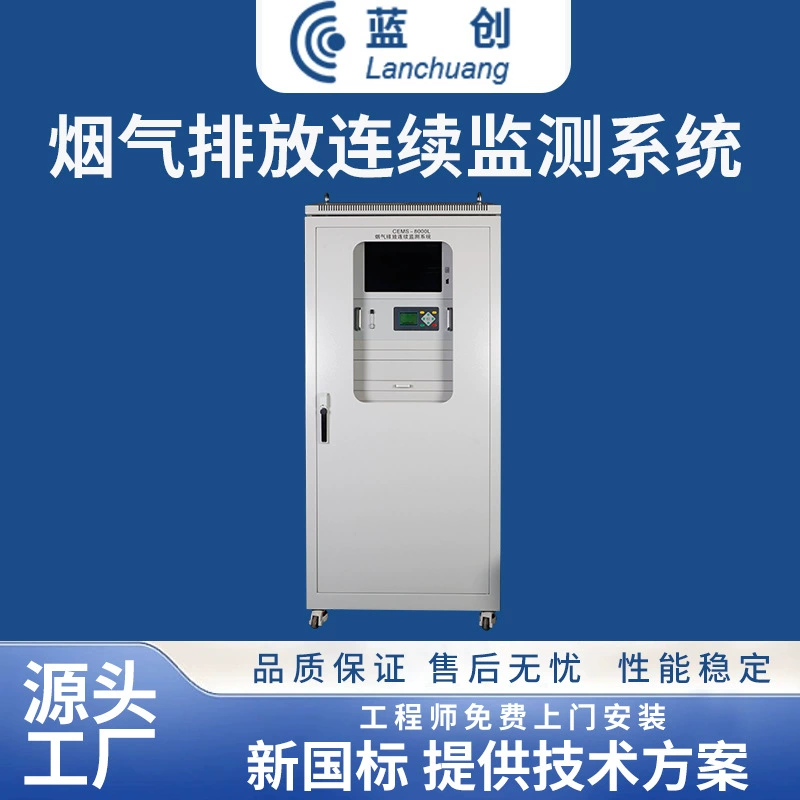 Интеллектуальный датчик дыма Lanchuang CEMS SO2, NOX, система непрерывного мониторинга гранулированного смещения, детектор дыма масла